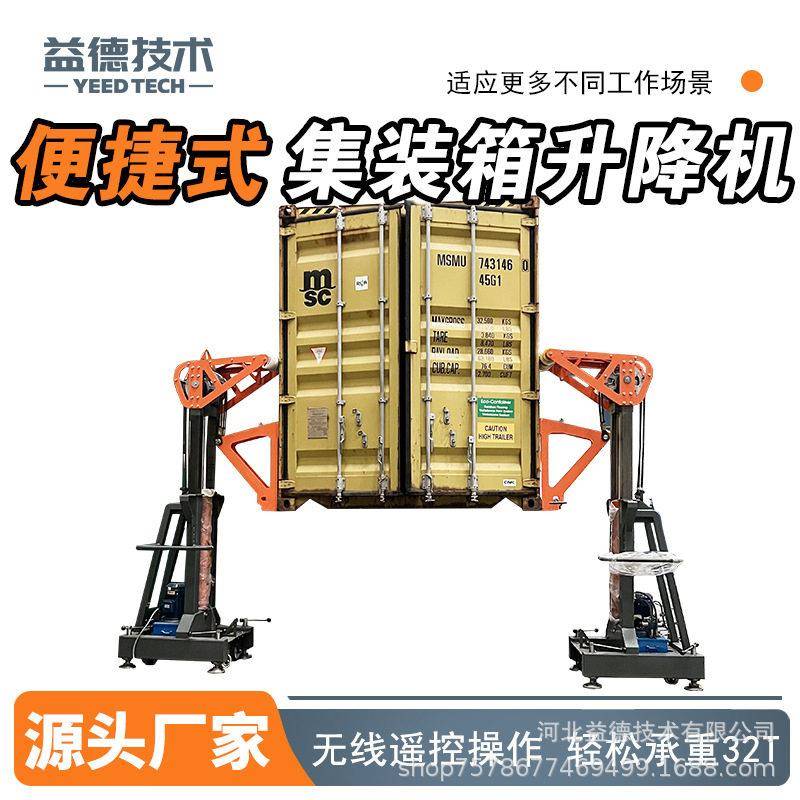 搬运装卸集装箱设备集装箱装卸设备全能性集装箱起重机货箱起重机