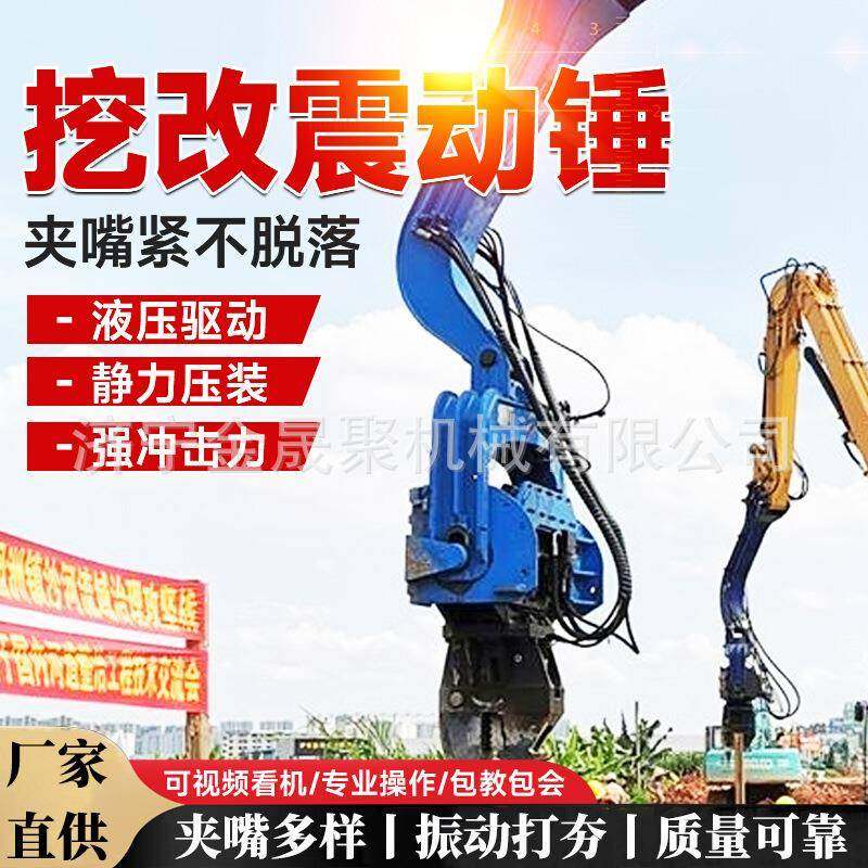 挖改打桩机光伏打桩机高频振动锤钢板桩15-50吨液压水泥预制桩锤,搬运/仓储/物流设备,其他起重搬运设备,淘宝优惠券,粉丝福利购,淘宝优惠卷