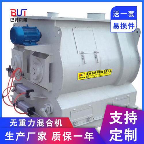 供应卧式无重力双轴混合机砂浆纤维飞刀混合机桨叶混合机