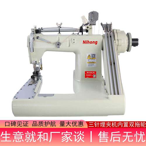 928-PL直驱曲臂埋夹机厚料牛仔埋缝设备制衣厂工业缝纫机