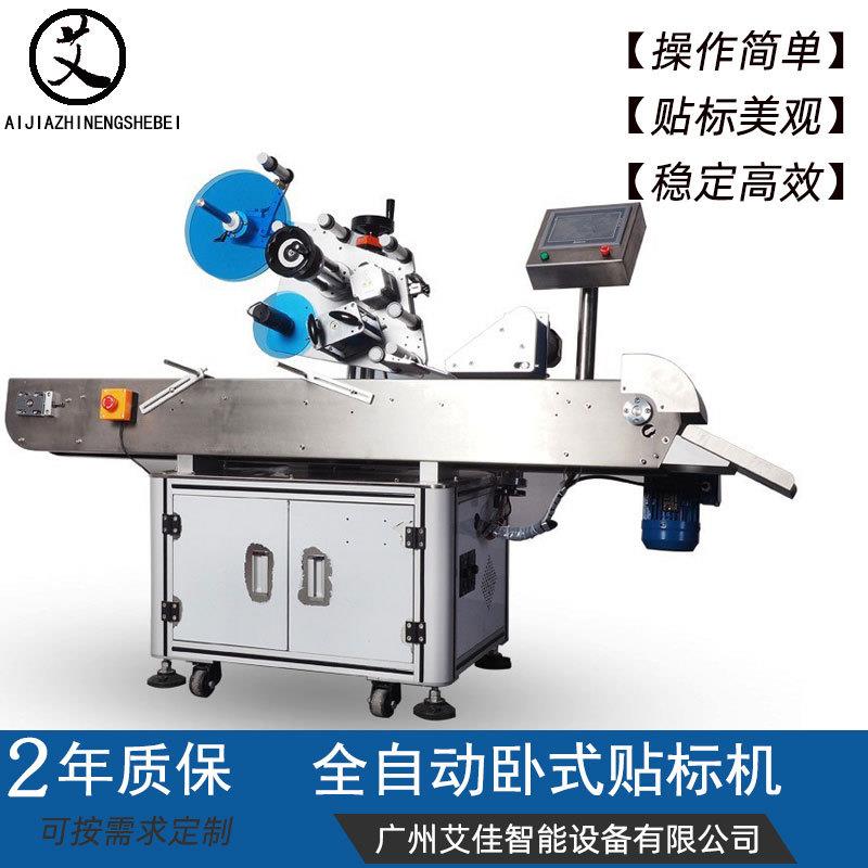 西林瓶口服液不干胶贴标签机全自动圆瓶贴标机高速卧式套标机