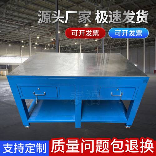 重型模具工作台水磨钢板钳工桌飞模合模维修操作装配审模组装抛光