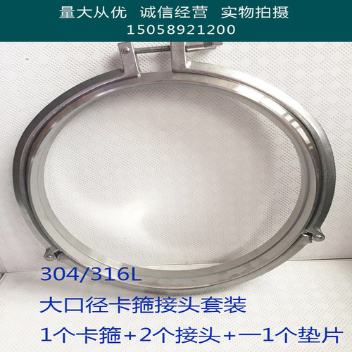 201不锈钢快装卡箍套装快接卡盘接头快速焊接端头四氟卡扣套38 51