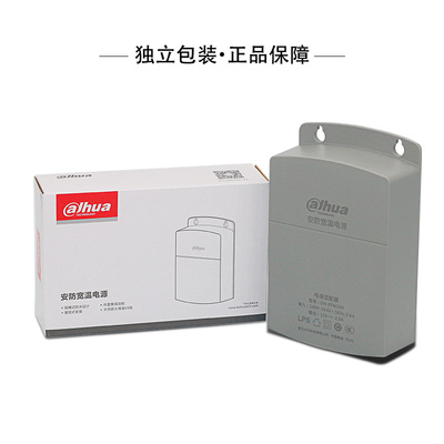 大华原装12V2A监控电源DH-PFM300摄像头供还有室内适配器PFM320D
