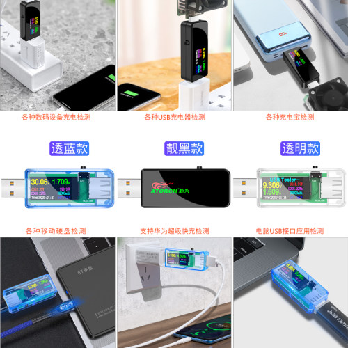 炬为U96手机充电器usb检测仪多功能电流电压表功率计容量测试仪表