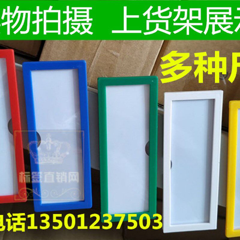 10个装分区磁铁标牌磁力标牌磁卡套A3/A4A5A6A78910磁铁背吸标签