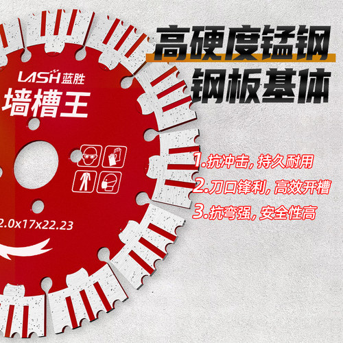 金刚石开槽专用切割片混凝土墙125/158/170/190角磨机开槽机锯片