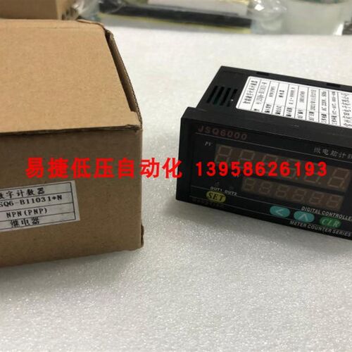 常州岗田 JSQ6000 微电脑计数计米器 JSQ6-B11031*N 计数器计米器