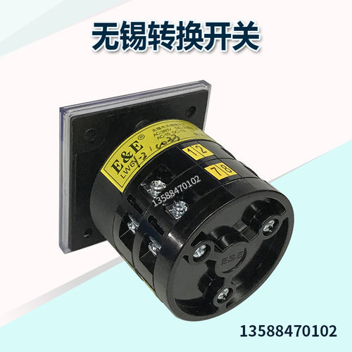无锡无线电九厂LW6Y-1/D023扬力冲床C033转换开关气动机械设备用