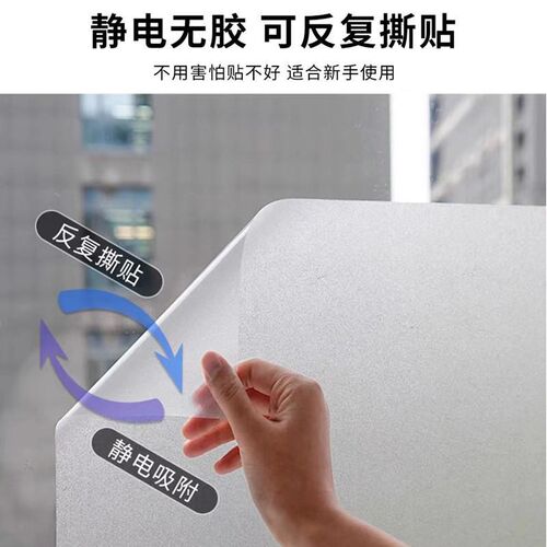 玻璃纸磨砂玻璃贴纸透光不透人卫生间防防走光窗户贴遮光贴膜帖饰