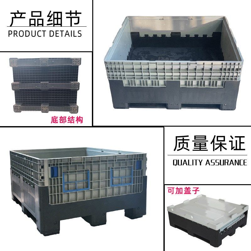 尺寸颜色齐全 折叠卡板箱 595网格卡板箱折叠周转箱大型周转箱