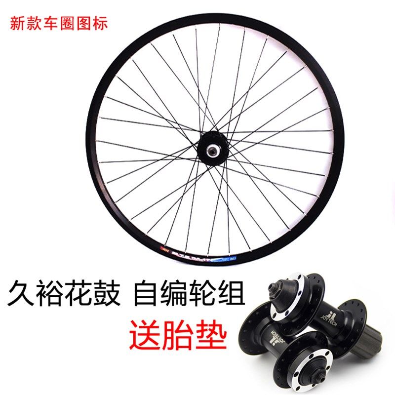 店长推荐久裕f自编山地自行车轮组卡式花鼓26寸 单车轮圈24 27速