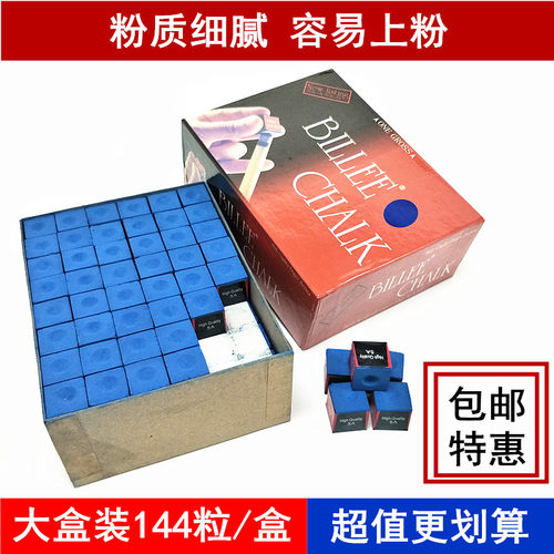 比利巧克粉黑八台球皮头擦粉w球杆巧粉蓝色油性乔克粉枪粉擦枪头
