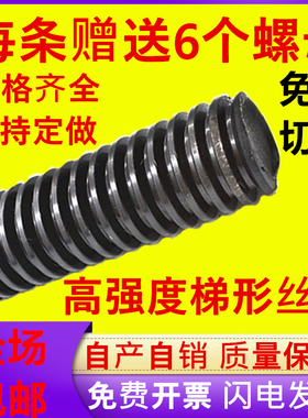 现货45钢梯形丝杆全牙rt螺纹丝杠螺母套装正牙反牙粗牙丝杆T型扣