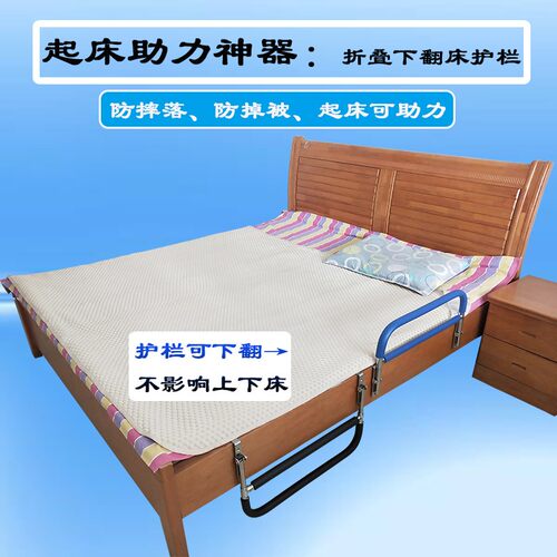 床边护栏杆老人起床扶手折叠下翻床挡板I孕妇起床助力辅助器防掉