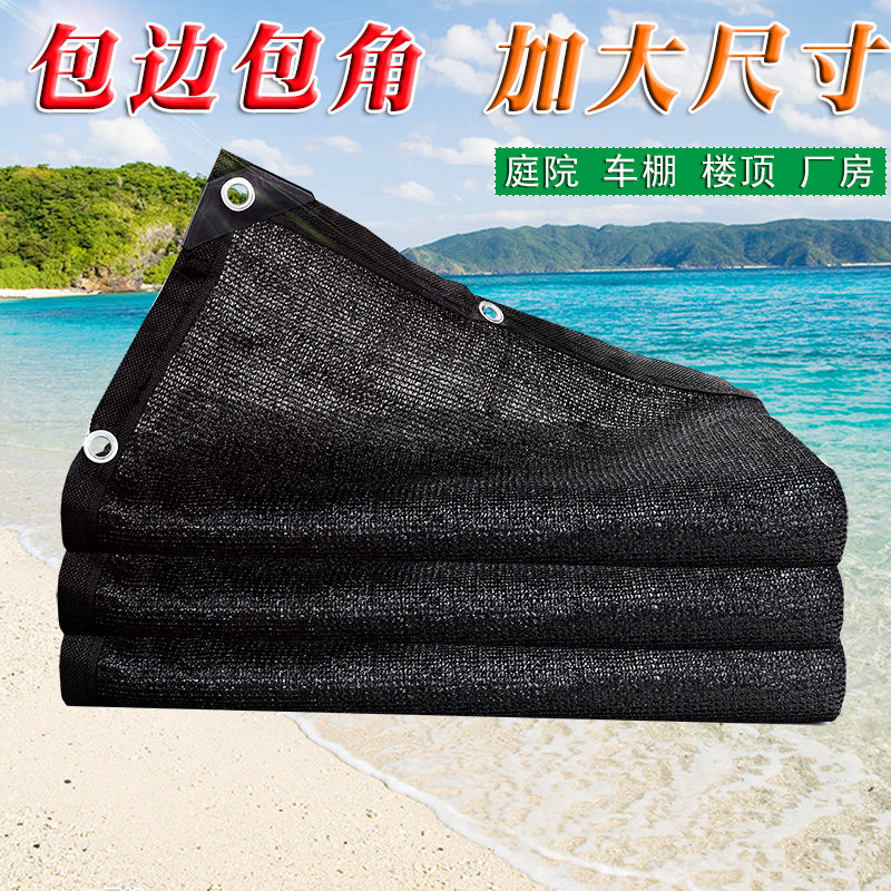 6针加密加厚遮阳网防晒网隔热网庭院阳台厂房楼S顶车棚遮阴遮光网