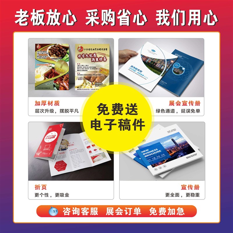 宣传单页印制彩页双面印刷广告定制设计制作海报 三折页 画册