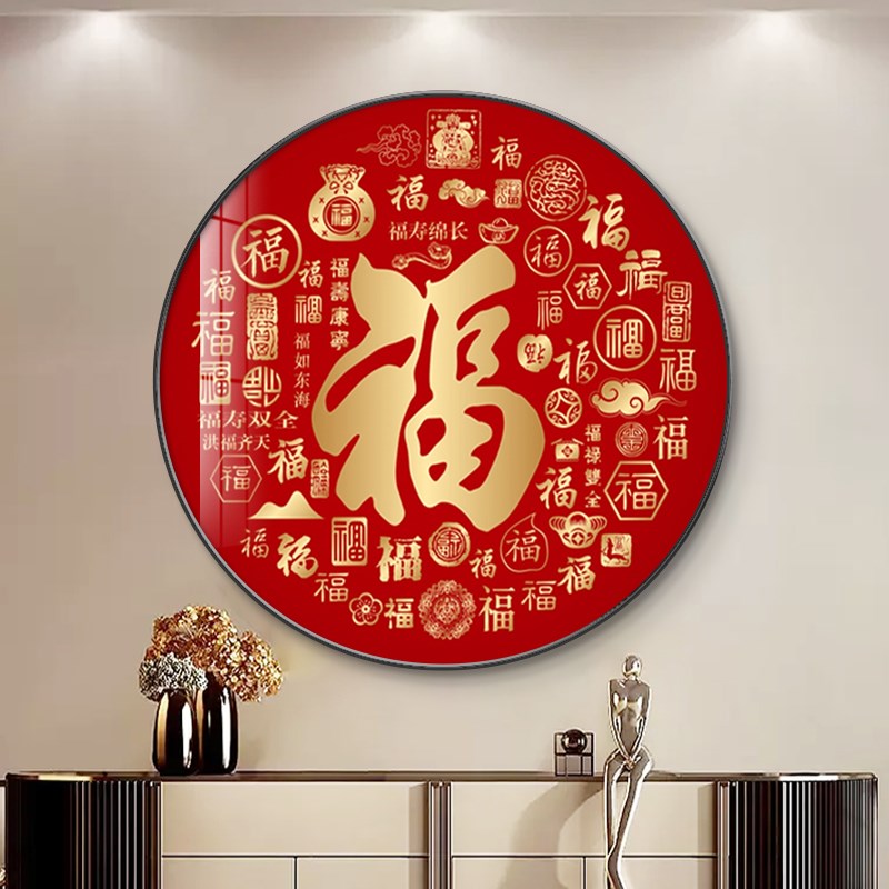 百福图挂画福字入户玄关画客厅装饰画新中式过年春节餐厅挂饰壁画