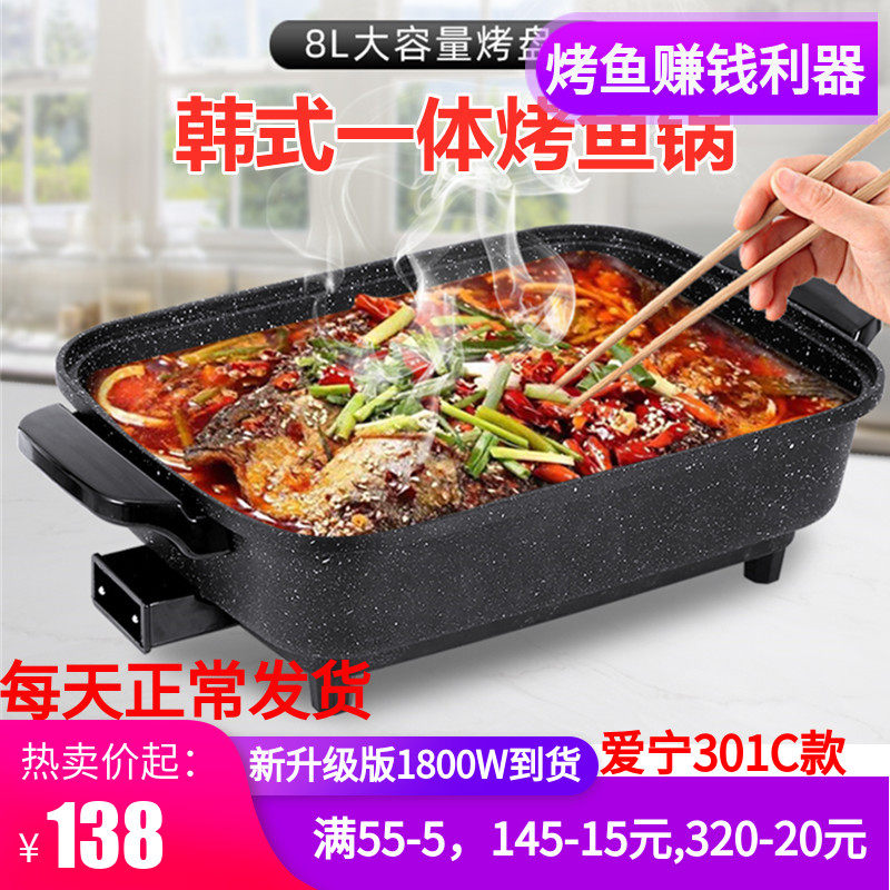 大号烤鱼一体锅商用家用不沾烤肉锅多功能煎锅火锅纸包鱼锅烤鱼炉
