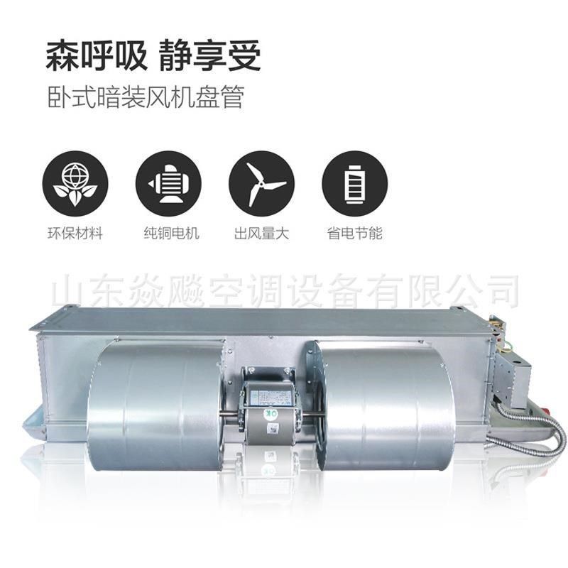 水源热泵水温空调 煤改电家用取暖地源热泵明装壁挂风机盘管