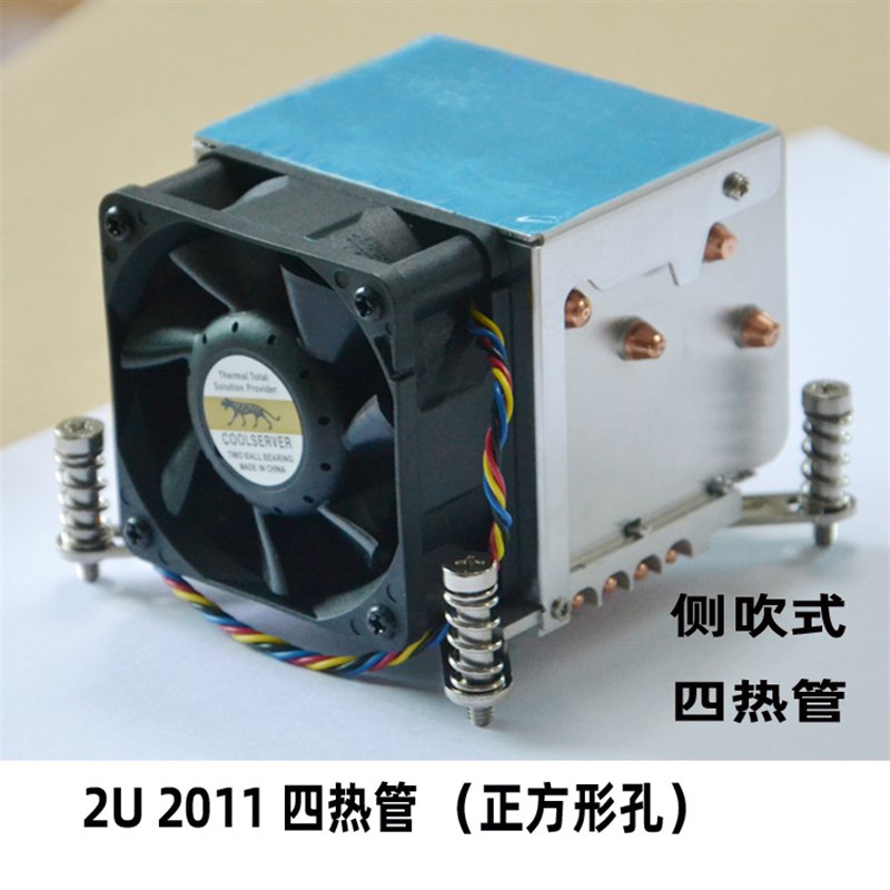 2U115X散热器四热管铜侧吹高速滚珠CPU风扇 1155/1156/1151/ 2011