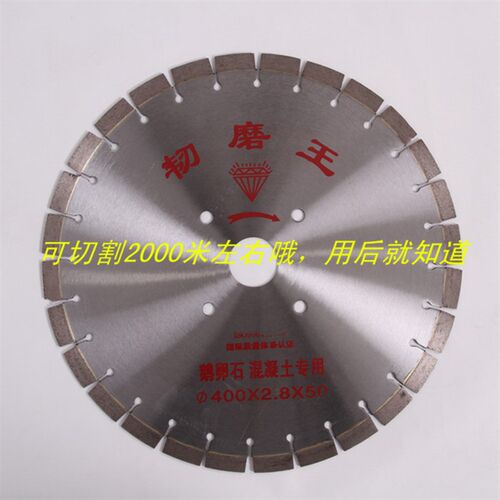花岗岩350/400/500/600/700/800加气砖混凝土切桩马路切割锯片