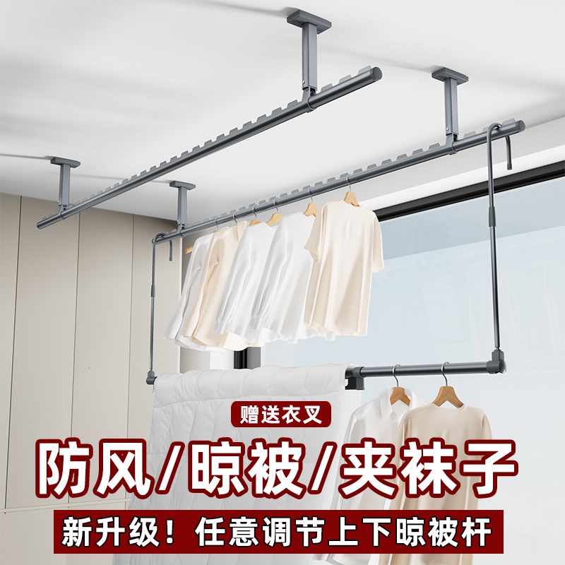 晾衣架上下双层杆一整根悬挂式晾被杆伸缩调节防S滑顶装吊杆晾晒