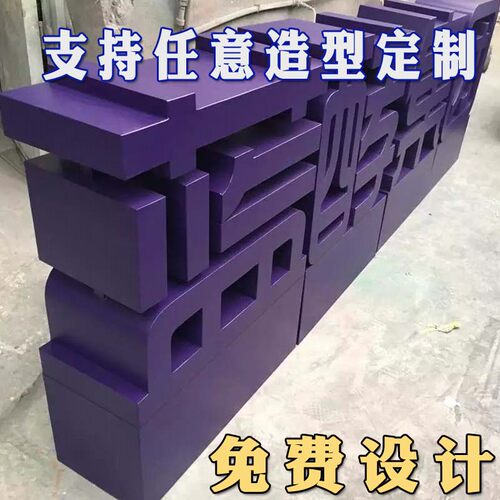 不锈钢烤漆c落地立体字双面高边字斜坡舞台发光字景观园林立体字
