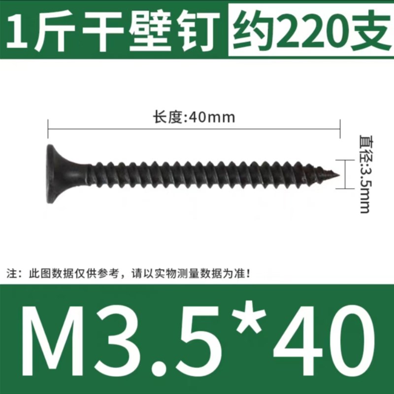 黑色磷化干壁钉高强度自攻螺丝钉十字沉头自攻螺丝轻钢龙骨墙板钉