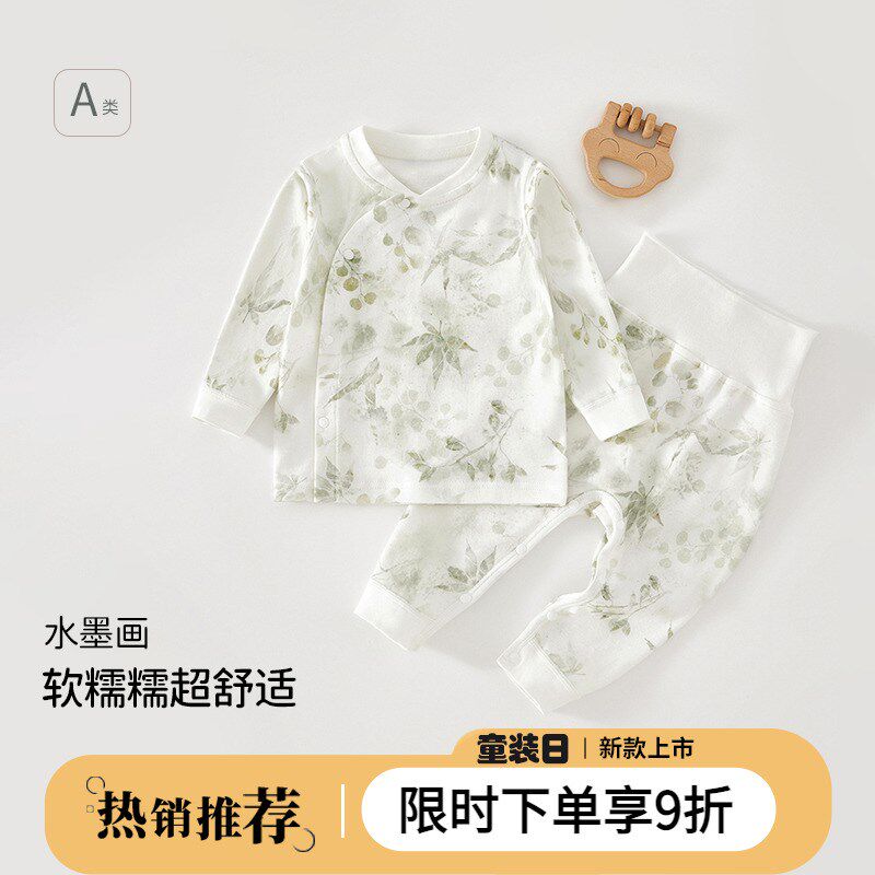 初生婴儿内衣套装四季款3-36个月宝宝无骨秋衣秋裤分体两件套