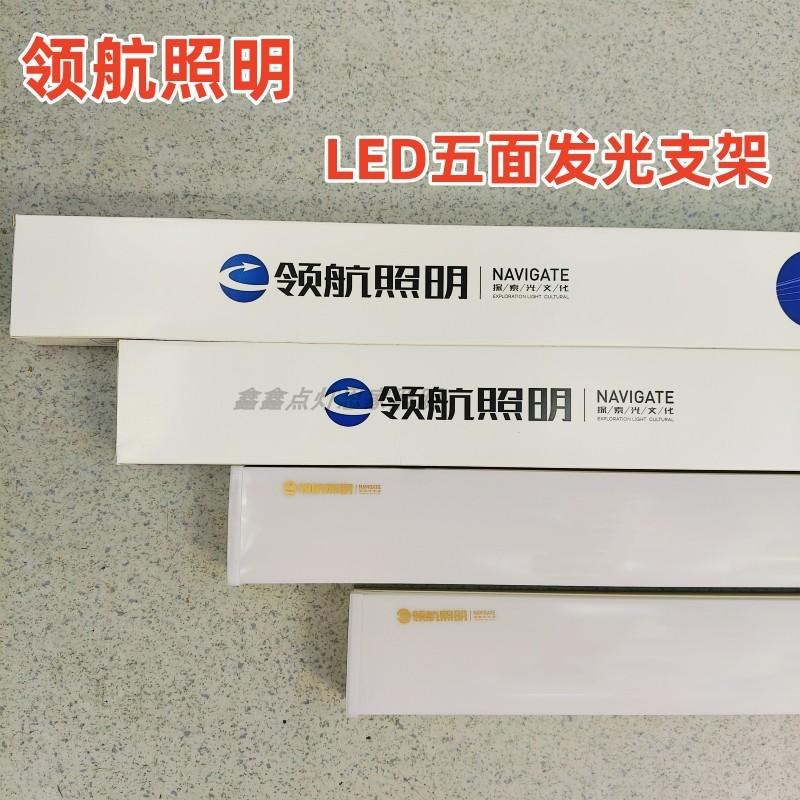 领航照明五面发光kLED长条灯现代简约吸顶吊装办公室商场长方形灯