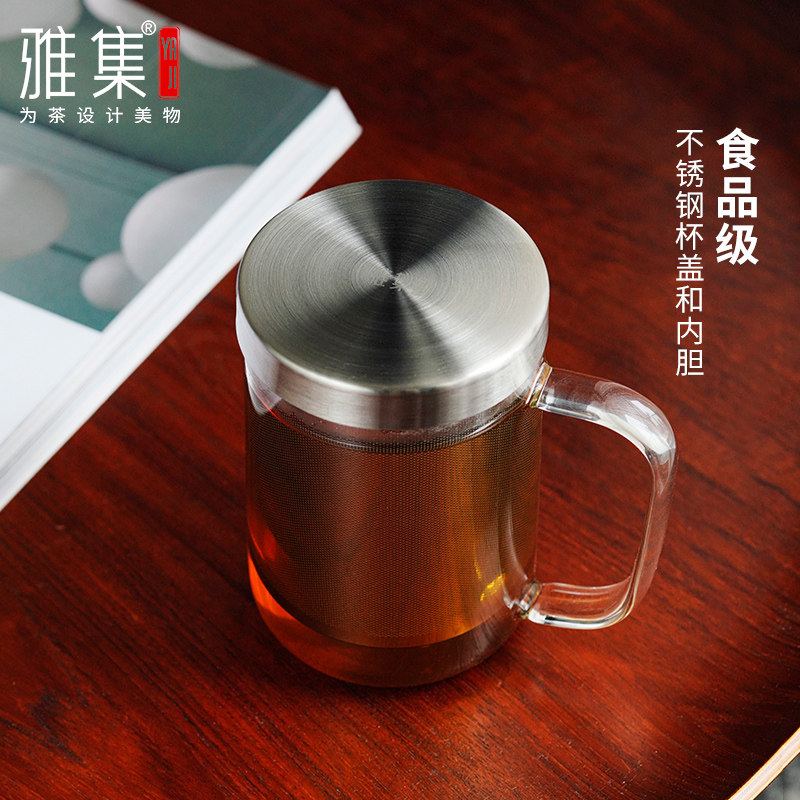雅集直觉杯加厚玻璃杯耐热水杯 带盖过滤不锈钢内胆办公杯 泡茶杯