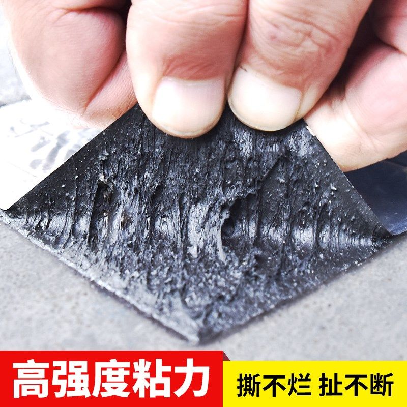 屋顶防水补漏材料楼顶沥青自粘卷材防漏水补房顶材料防水布
