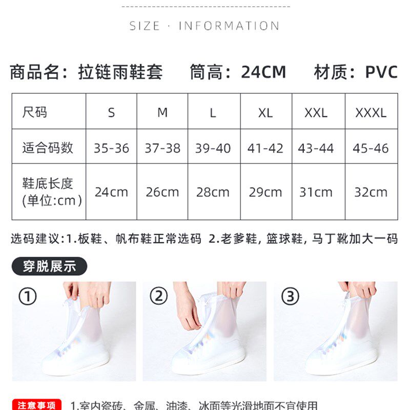 拉链雨鞋防水套女外穿防滑耐磨雨靴套成人透明儿童水鞋下雨鞋子套