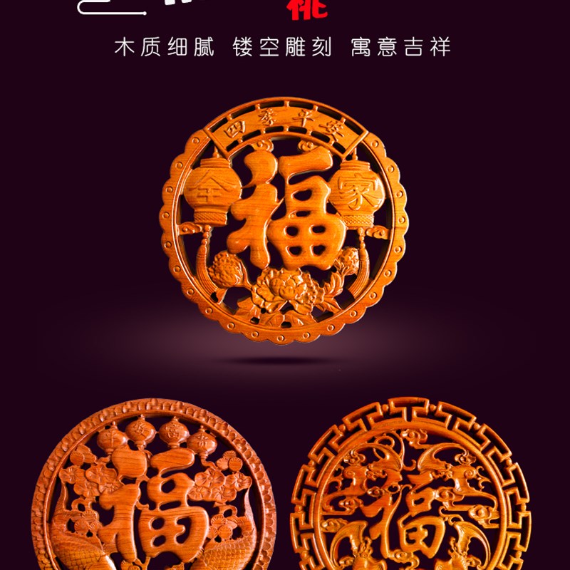 坤坊中国结桃木福字挂件客厅大号家居玄关壁挂装饰乔迁喜庆礼品