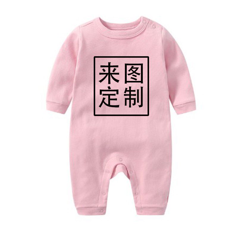 宝宝长袖长裤春秋连体衣婴儿服 订制定制图案 logo照片二维码