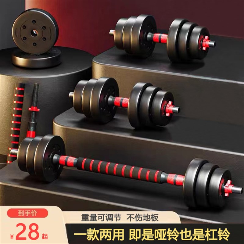 哑铃男士健身家用锻炼器材组合杠铃套装女士可调节重量亚铃男包胶