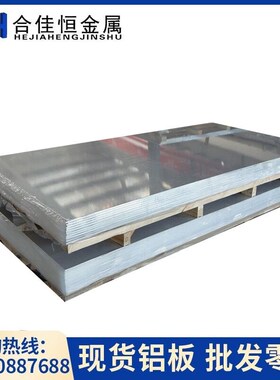 6351 6463 6063A 6110A 6060 T4 T5 T6 H112 O态铝板 铝棒 铝排