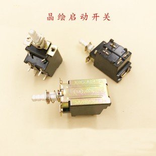 晶绘喷绘机限位开关原点感应器晶绘3000 4000喷绘机启动开关