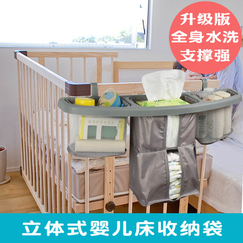 多功能婴儿床收纳袋挂袋床v头尿布袋床边储物袋置物架大容量可水