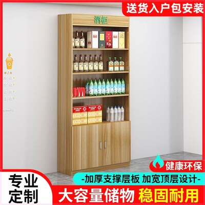 酒柜烟柜展示柜超市百货店商店烟酒礼品柜茶叶柜陈列柜货柜烟酒柜