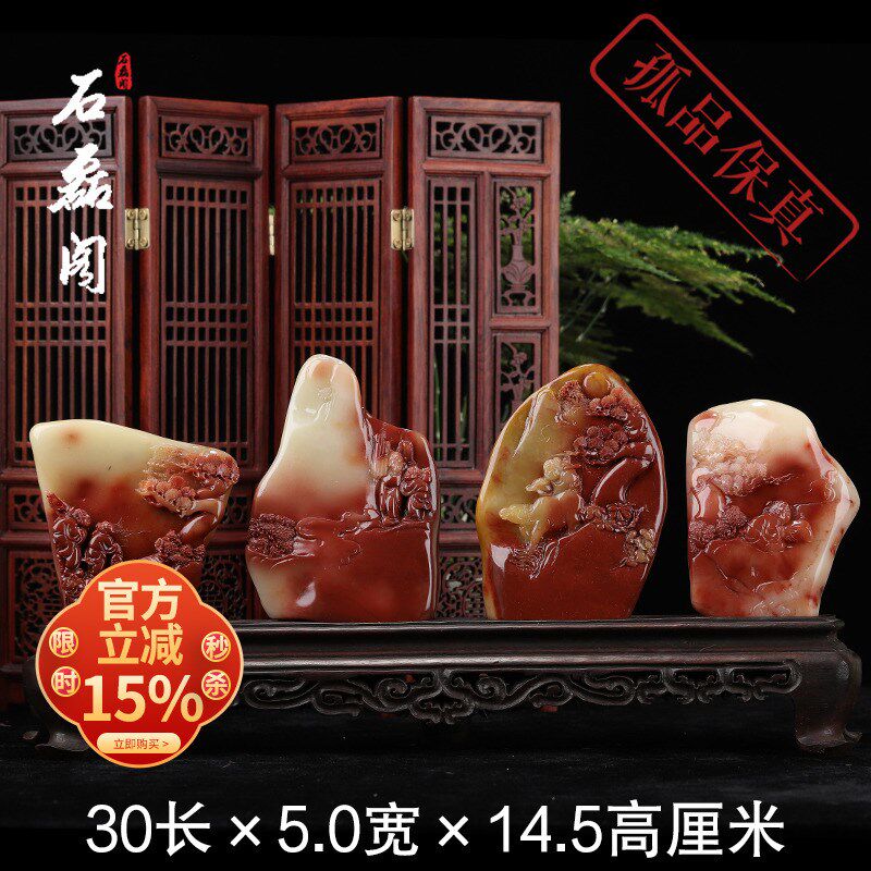 寿山石 老性芙蓉石《渔樵耕读》摆件 根据典故雕刻 V金石篆刻 藏