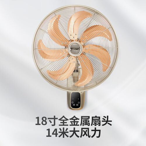 摩斯壁扇壁挂式电风扇挂壁家用客厅遥控静音挂墙大风力金属大电扇