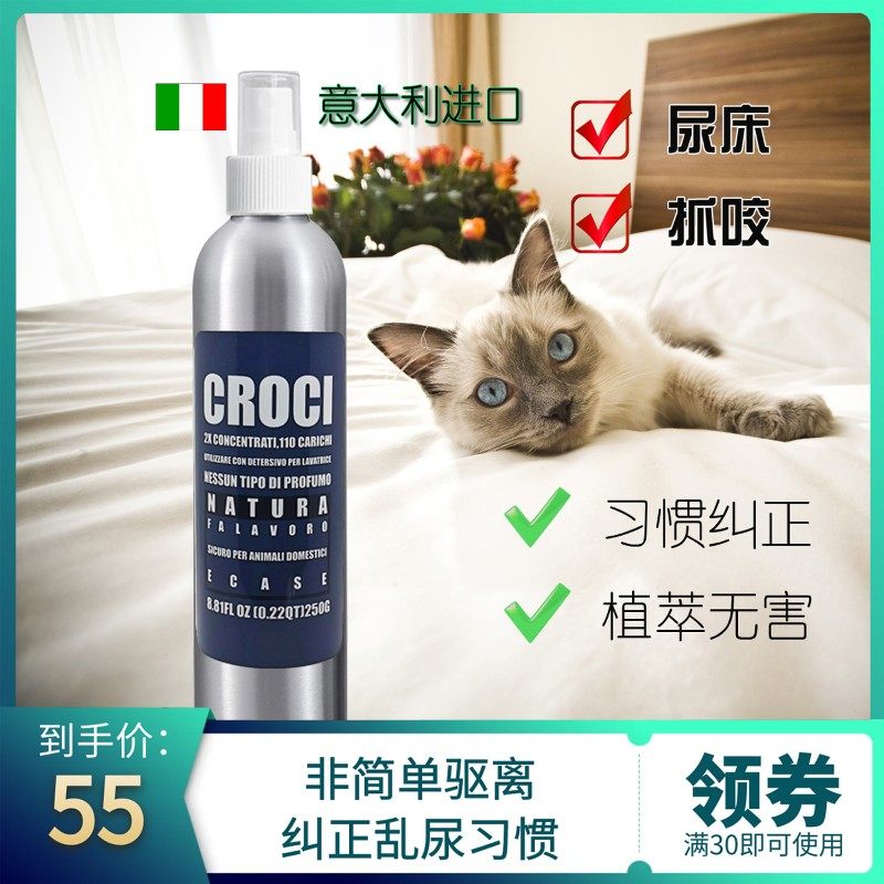 防止猫咪尿床训导喷剂纠正喵尿沙发改正宠物乱尿猫尿W除味剂去尿
