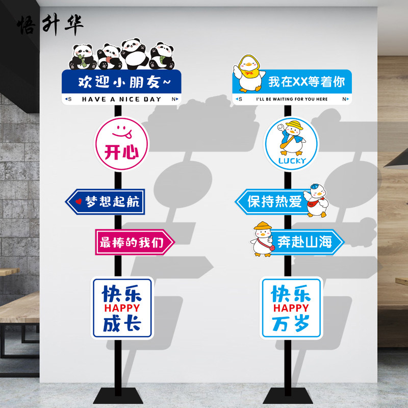 学校教室激励立牌装m饰广告牌展示牌培训班励志路牌指示牌网红摆
