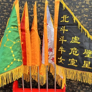 28星宿旗五色旗五令旗双面刺绣二E十八星宿五令旗道家用品堂口旗