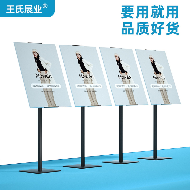 斜面kt板展架立式落地式u海报架子广告牌展示架宣传立牌水牌指示