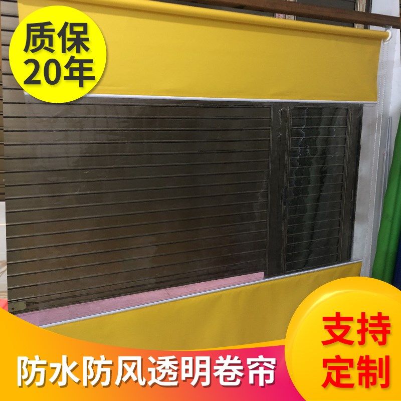 定制透明防水卷帘抗风挡雨阳台PVC拉珠式卷帘门遮光