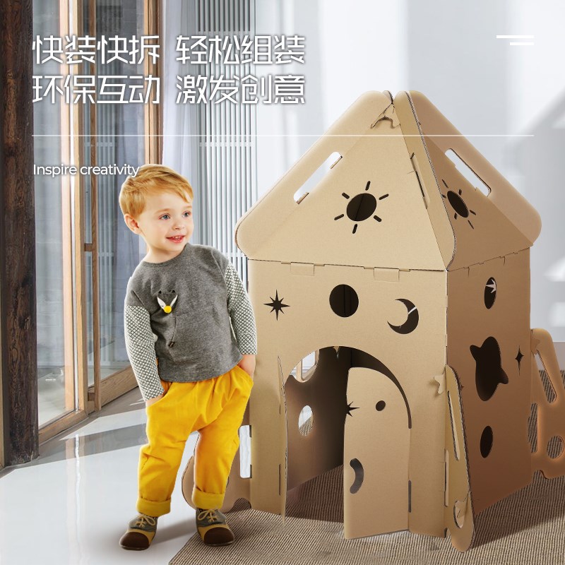 益智玩具幼儿园区角纸板小房子纸箱儿童手工制作材料包玩具屋帐篷