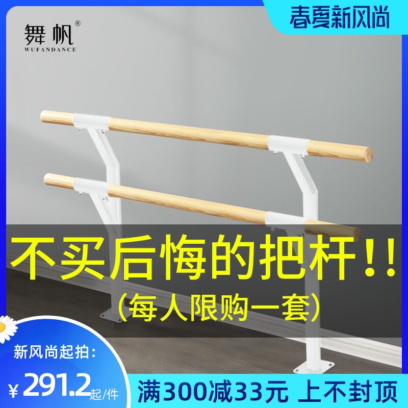 双层舞蹈把杆成人练功房家用儿童白色落地固定式专业压腿杆芭蕾杆